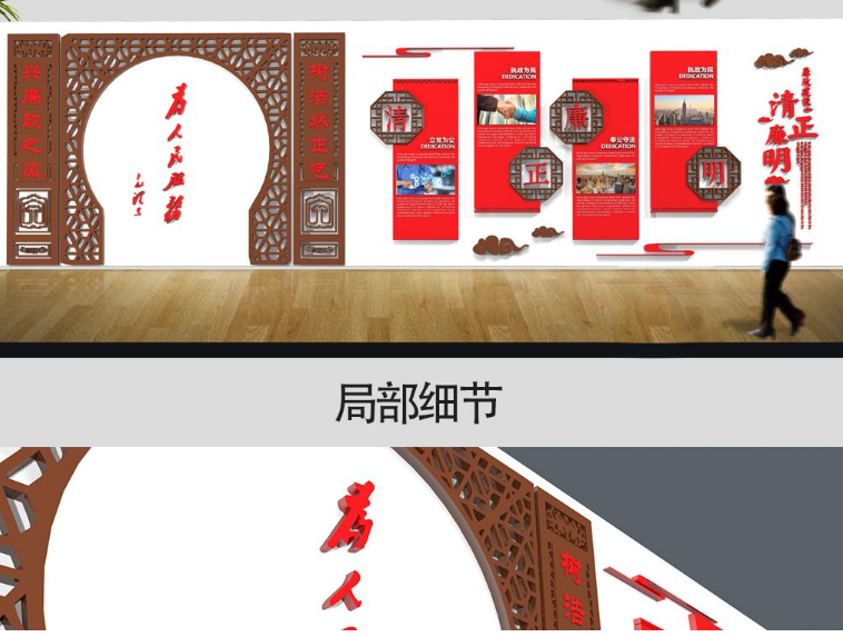 創(chuàng)意中式黨建黨政廉政文化墻展板設(shè)計(jì)
