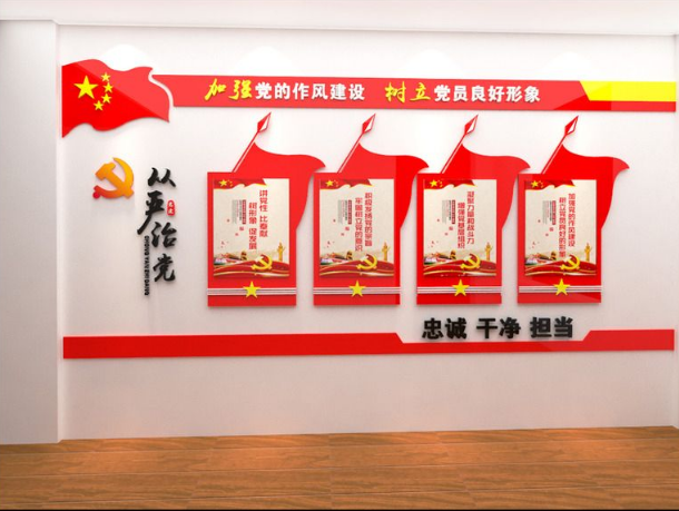 黨建文化墻創(chuàng)意設(shè)計(jì)圖片