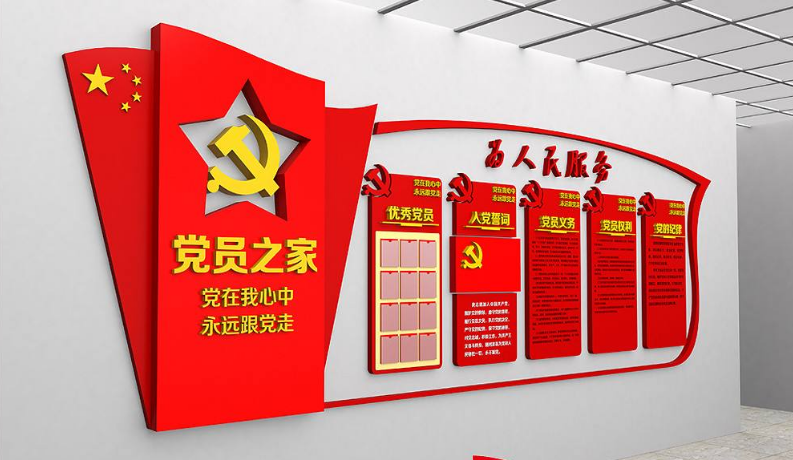 機(jī)關(guān)單位黨建文化墻創(chuàng)意設(shè)計(jì)