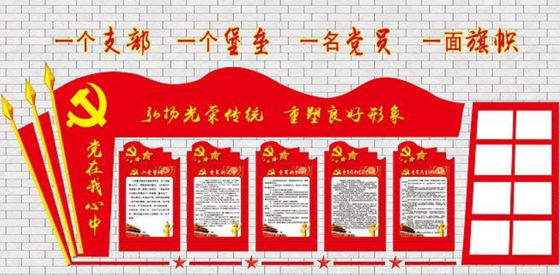 為人民服務(wù)黨建文化墻設(shè)計(jì)