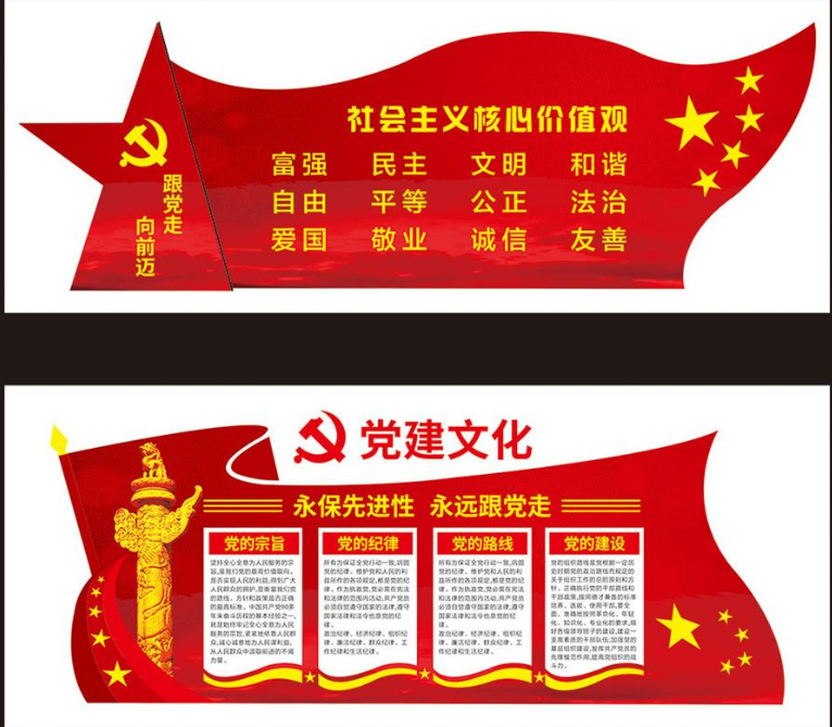 創(chuàng)意3d黨支部黨員風(fēng)采黨建文化墻紅旗照片墻設(shè)計(jì)圖片