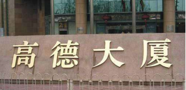 不銹鋼字 亞克力發光字 鈦金字