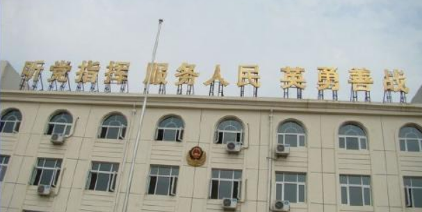 部隊樓頂鈦金字