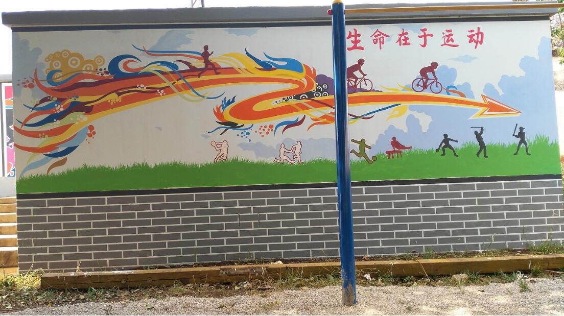 校園文化墻彩繪制作效果圖