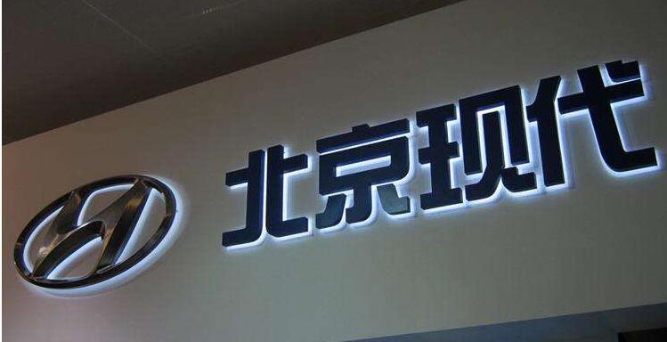 北京現(xiàn)代發(fā)光字招牌制作效果圖