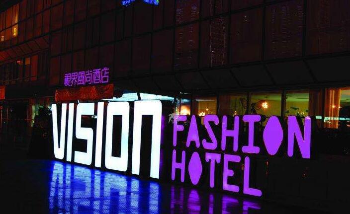 視界風(fēng)尚酒店發(fā)光字招牌制作效果圖