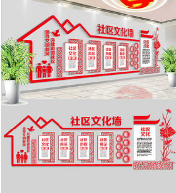 中式現(xiàn)代社區(qū)文化墻展板