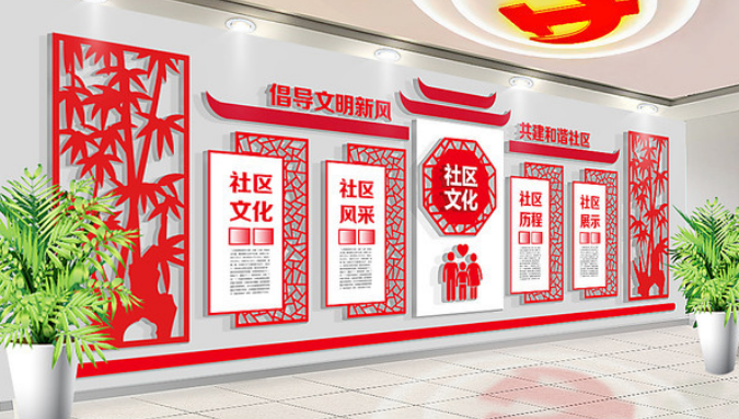 紅色中式古典社區(qū)文化墻圖片