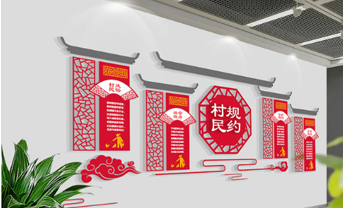 中式古典村民公約社區(qū)文化墻