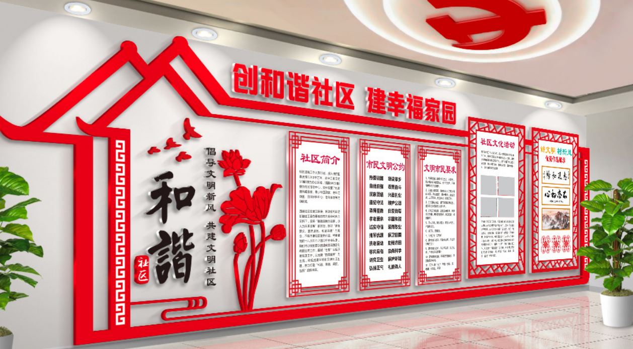 中式社區(qū)家規(guī)家風樓梯文化墻