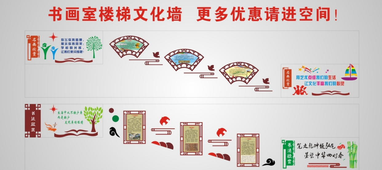 校園文化墻學校樓道文化設計模板