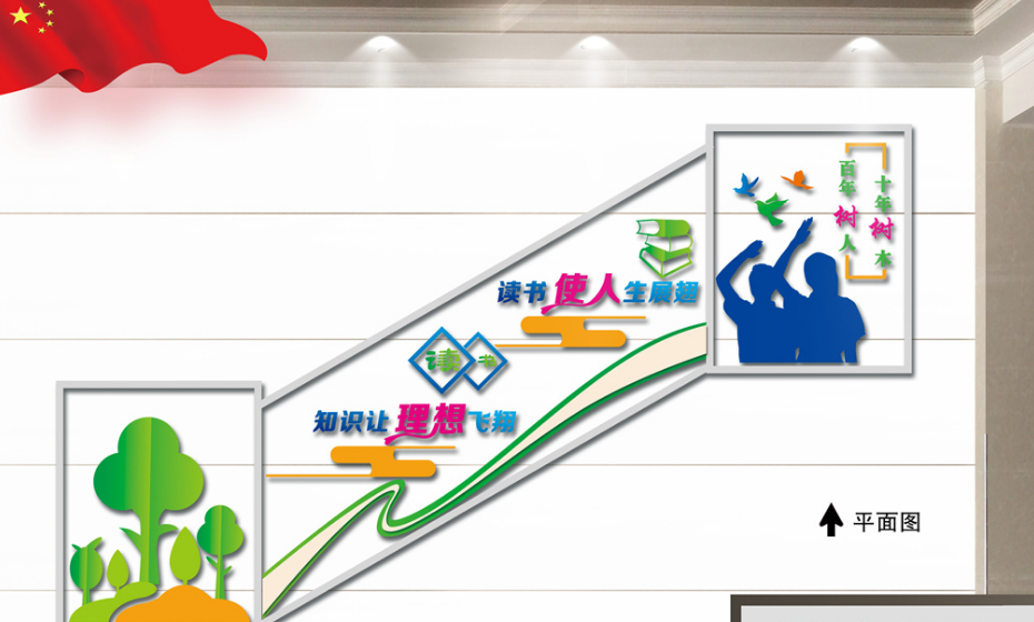 書畫室樓梯文化墻圖片
