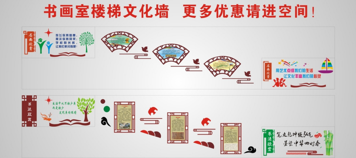 社會主義核心價值觀樓梯文化墻圖片