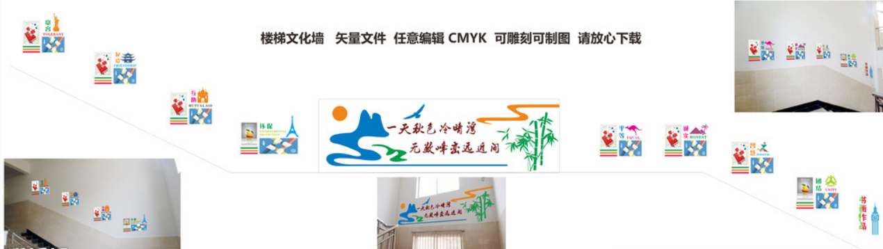 學校樓道文化墻壁布置內容學校樓道文化墻壁布置