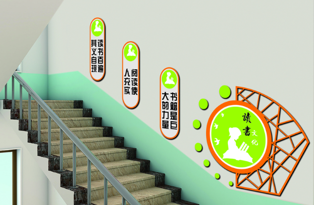 學校樓道文化布置圖片欣賞