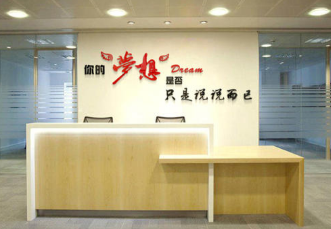 3d立體亞克力公司企業(yè)文化墻辦公室前臺(tái)創(chuàng)意標(biāo)語(yǔ)口號(hào)
