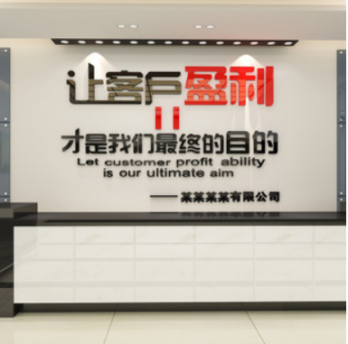 3d立體亞克力公司企業(yè)文化墻辦公室前臺(tái)創(chuàng)意標(biāo)語(yǔ)口號(hào)裝飾勵(lì)
