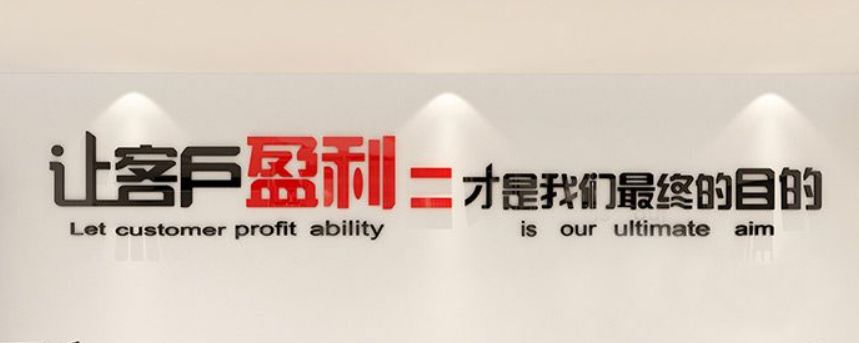 北京專業(yè)制作亞克力字水晶字立體字形象墻
