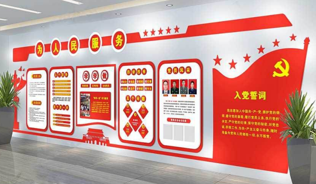 不忘初心繼續前行黨建文化墻3d效果圖模板