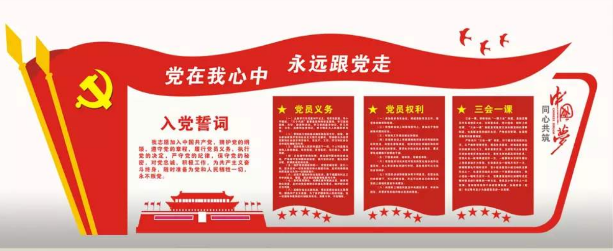 社會主義核心價值觀3d立體墻貼學校黨建文化墻黨員活動室