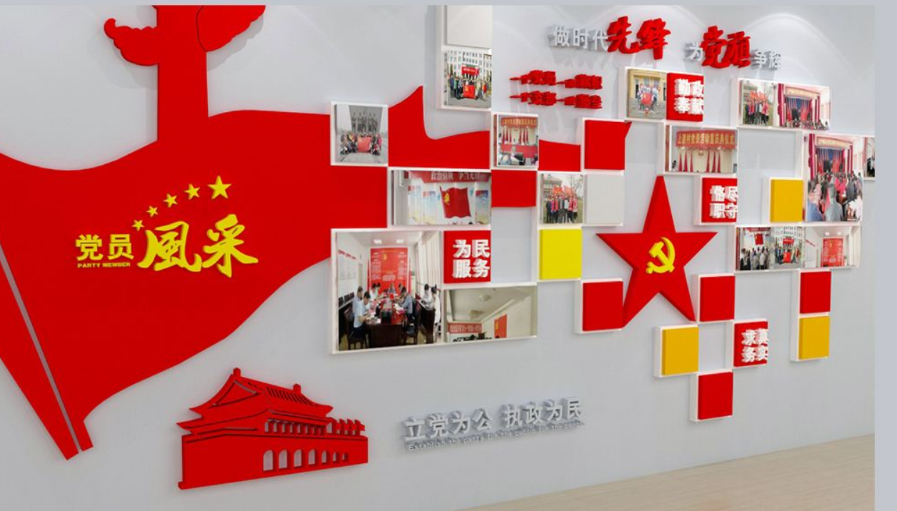 3d黨建文化墻黨員活動室布置圖
