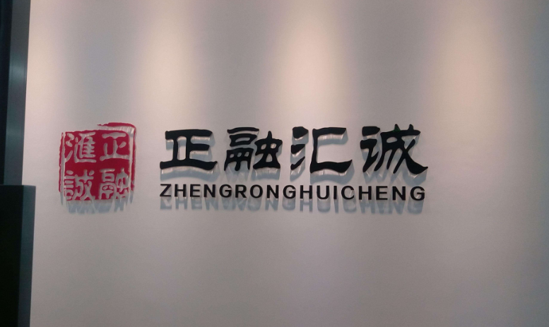 亞克力字制作公司logo墻前臺背景墻雕刻