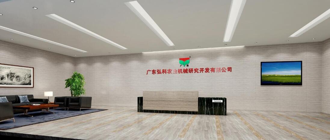 廣東弘科農(nóng)業(yè)機(jī)械研究開發(fā)公司前臺(tái)文化墻制作效果圖