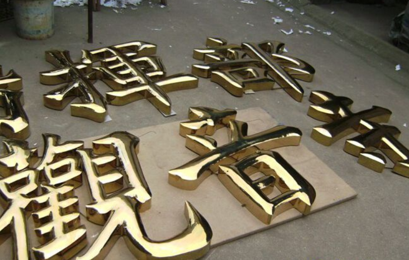 專業鈦金字效果圖 3