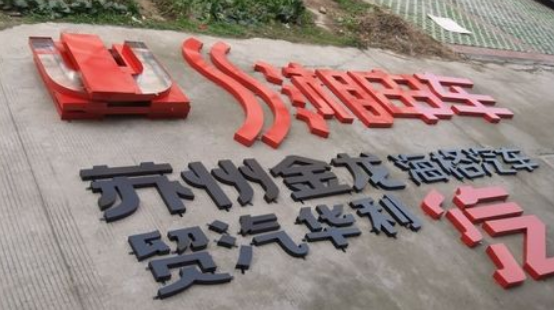 烤漆字效果圖制作3