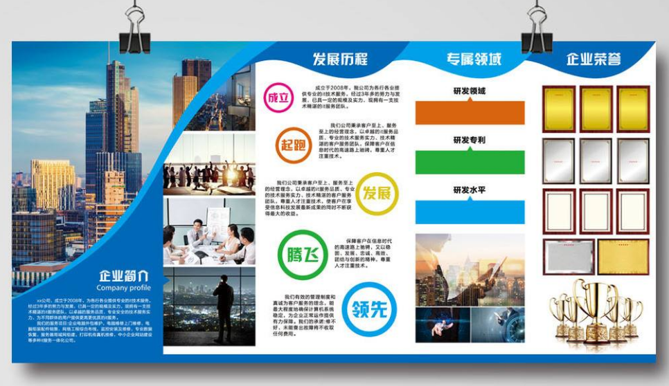 藍色企業立體文化墻公司介紹
