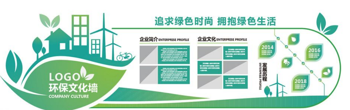 社區(qū)簡(jiǎn)約綠色環(huán)保社區(qū)文化墻