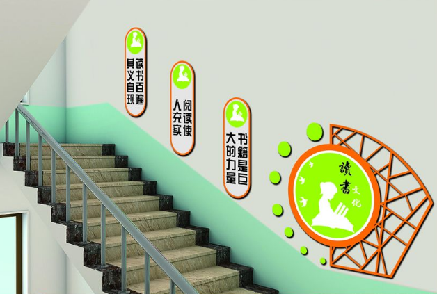 學校樓梯文化設計 學校樓道文化建設