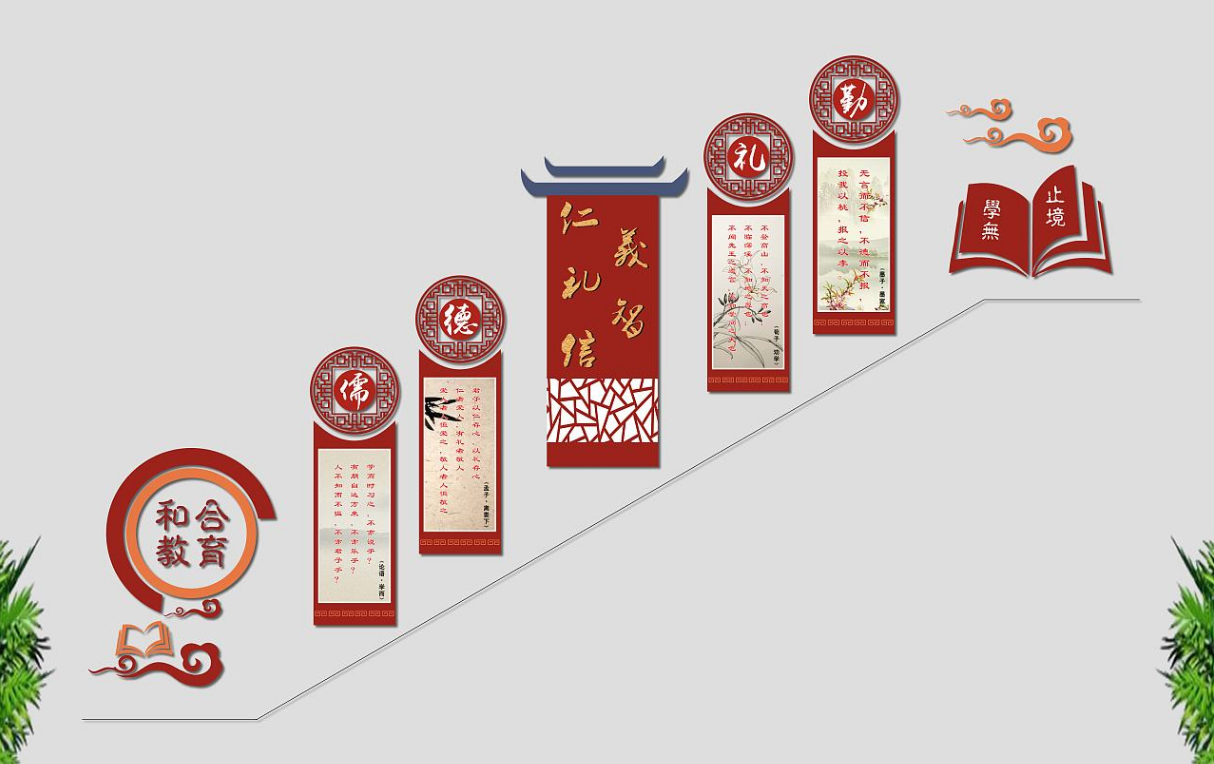 中國風樓道樓梯文化墻