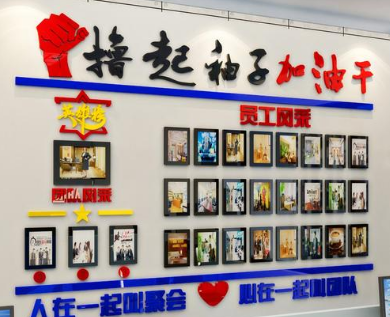 細(xì)節(jié)態(tài)度創(chuàng)新團(tuán)隊(duì)企業(yè)公司辦公室會議室文字標(biāo)語文化墻
