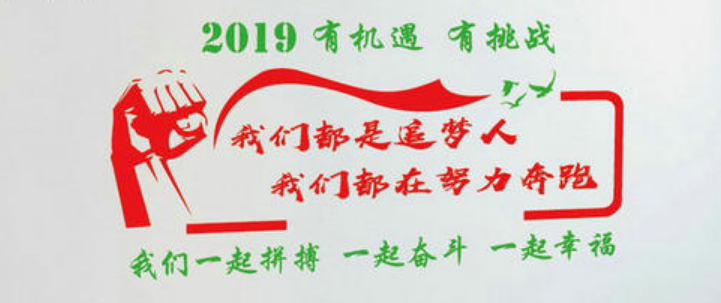 3d亞克力水晶立體墻貼企業(yè)文化墻辦公室公司商務(wù)團(tuán)隊(duì)勵志