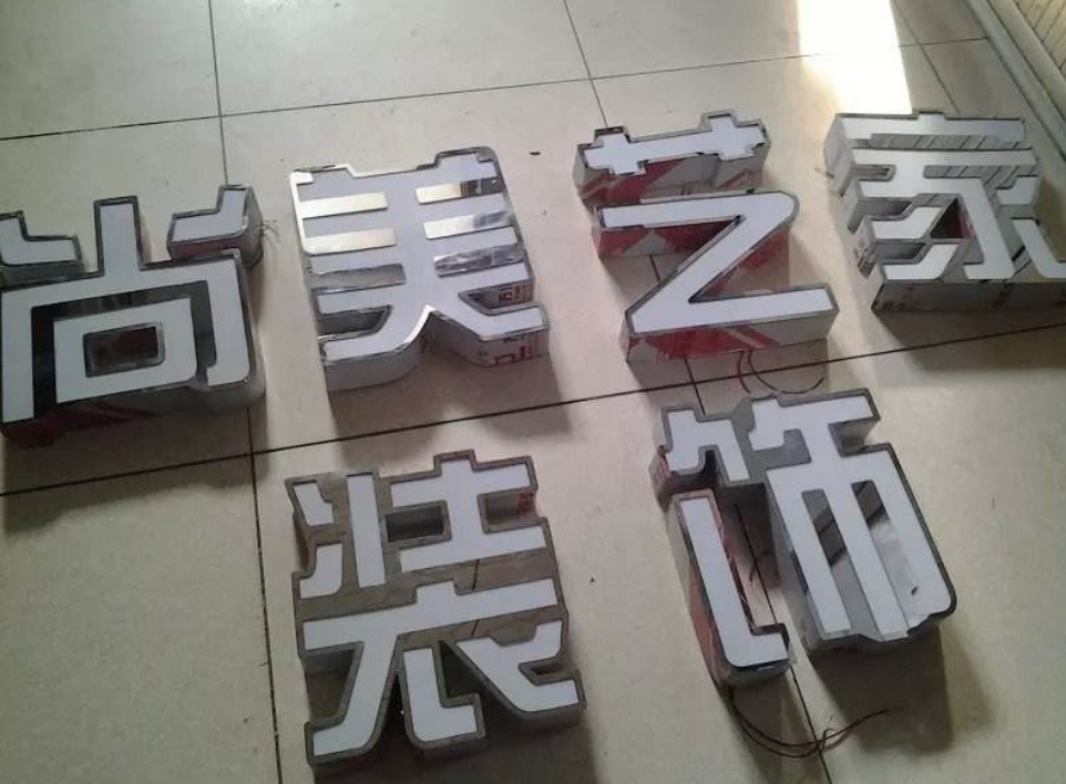 不銹鋼字效果圖制作2