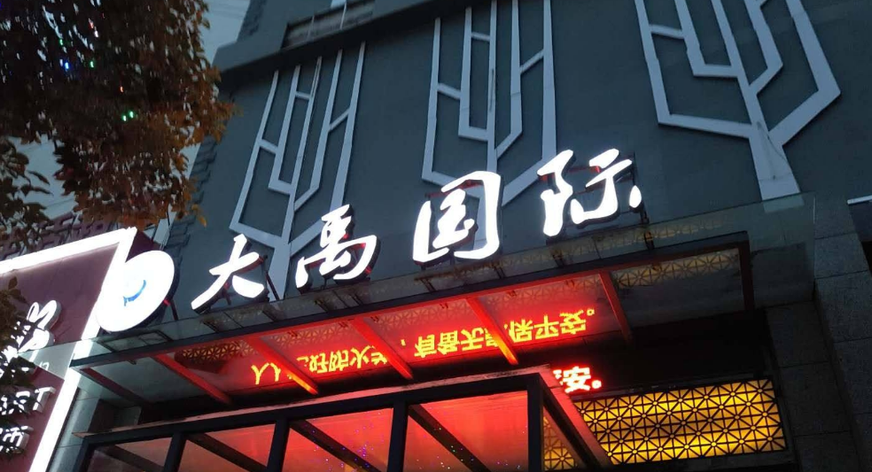 發(fā)光字門頭招牌燈箱led發(fā)光字