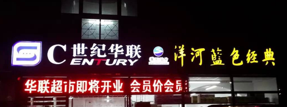 十堰店面門頭發(fā)光字