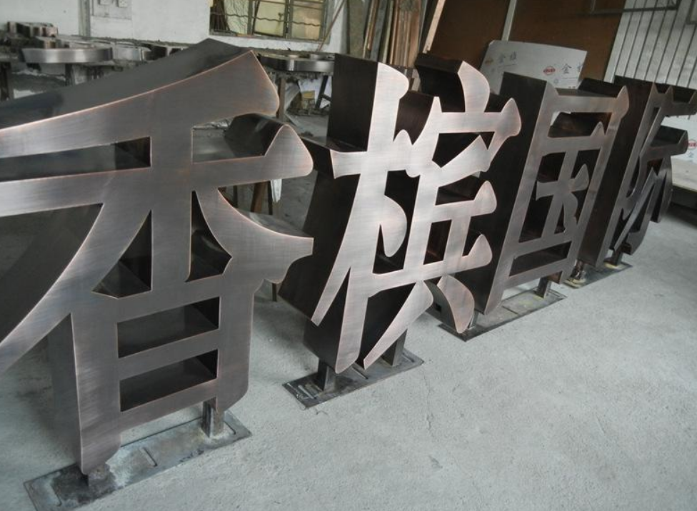 不銹鋼落地雙面發(fā)光字鍍鋅板烤漆高邊雙面立體字