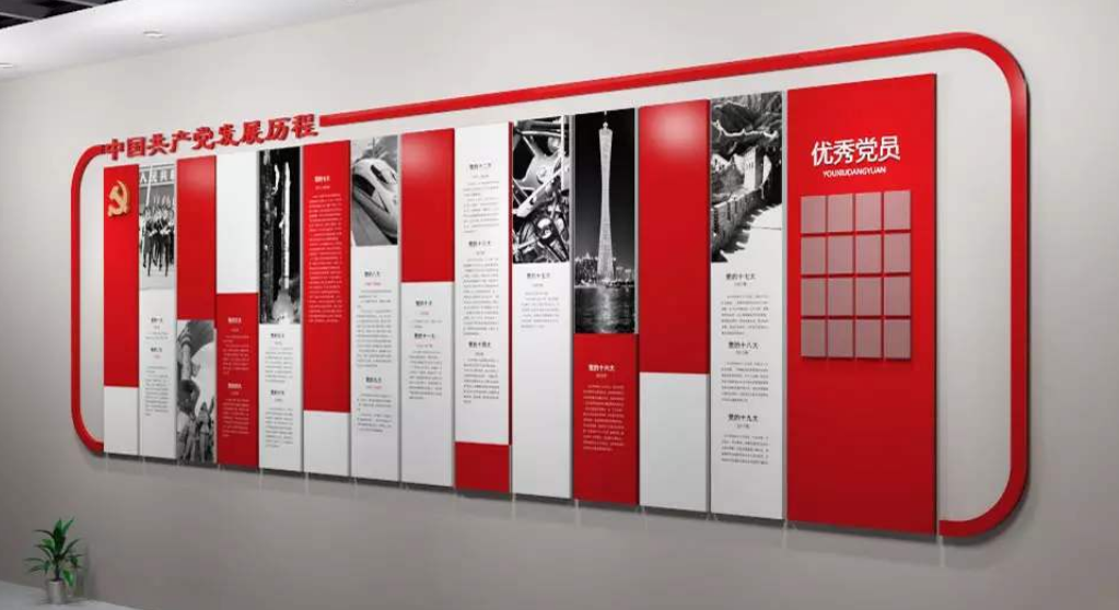 黨建文化墻黨員活動室布置圖