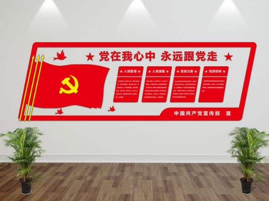 高端紅色反腐文化墻