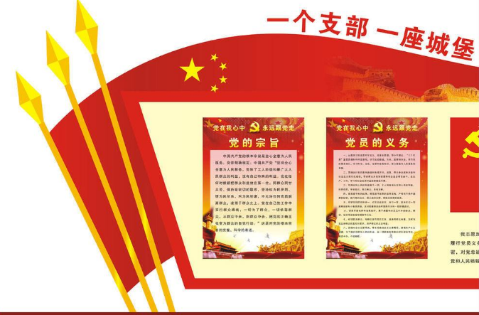黨建走廊文化 學習園地 高端文化墻 黨員活動室