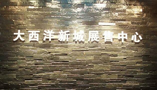 大西洋新城展售中心鐵皮發(fā)光字制作效果圖