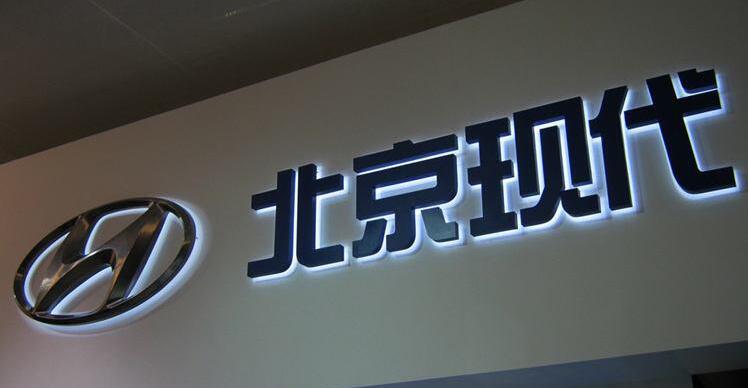 led背發(fā)光字