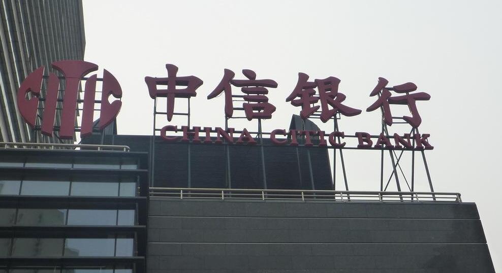 中信銀行樓體發(fā)光字制作圖片
