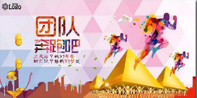企業文化墻團隊勵志創意海報標語