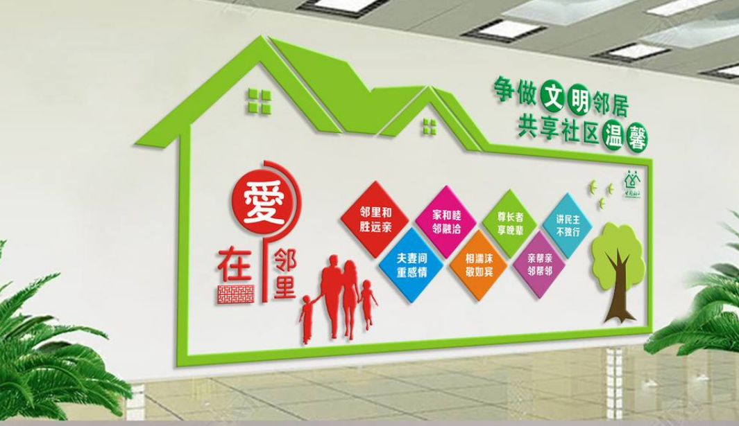 敬老愛老社區文化墻