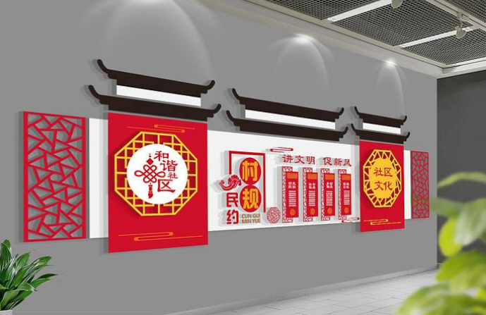 社區愛在鄰里社區文化墻
