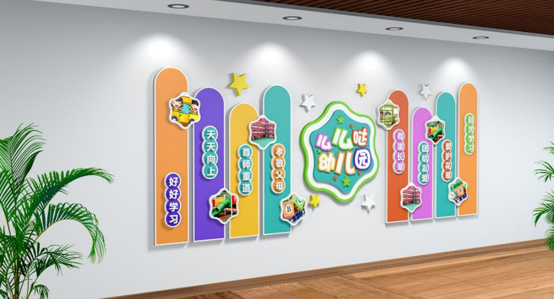 幼兒園文化墻校園走廊文化墻圖片