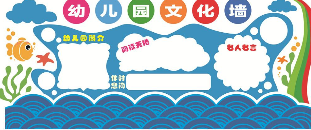 教室學(xué)校幼兒園樓梯走廊文化墻形象墻展示廣告牌制作